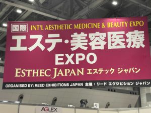 エステ・美容医療EXPO